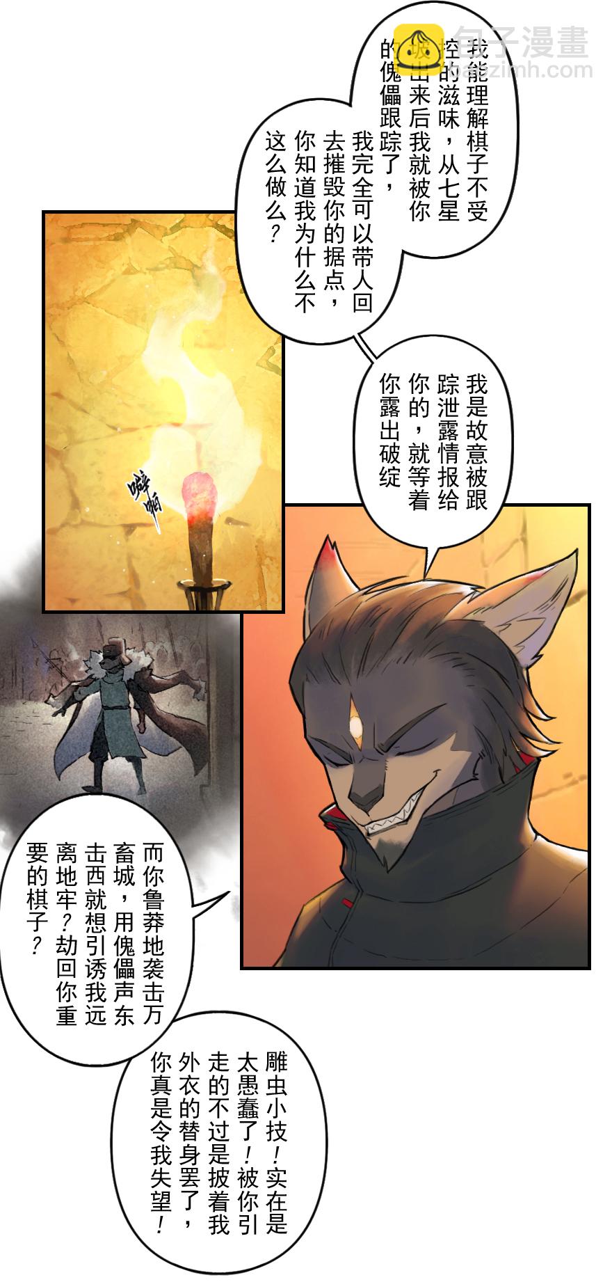 第25话：闷宫将-第37话