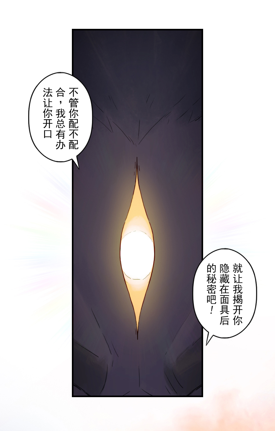 第25话：闷宫将-第37话