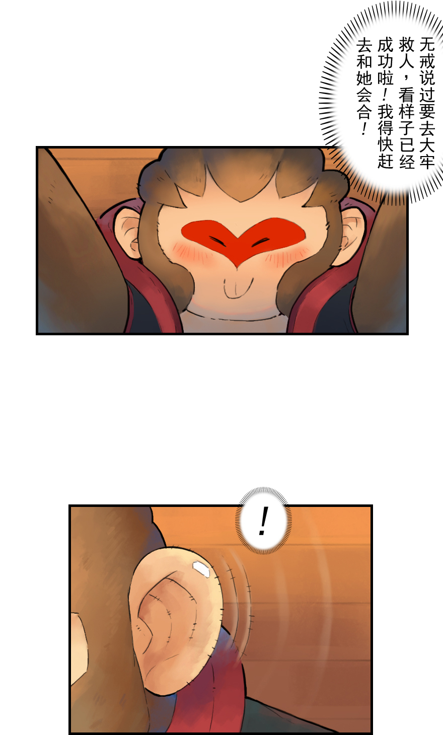 第25话：闷宫将-第37话