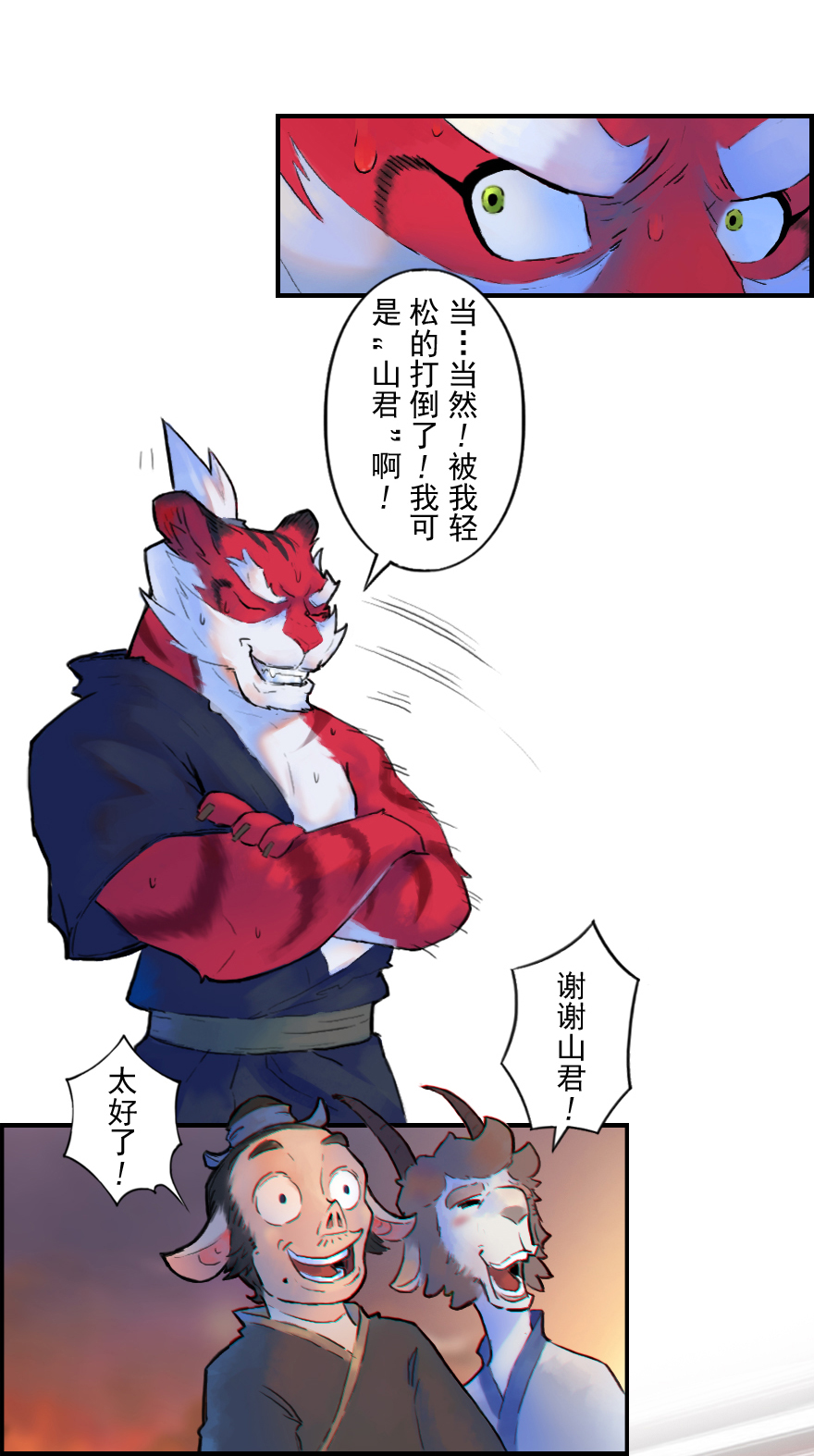 第25话：闷宫将-第37话