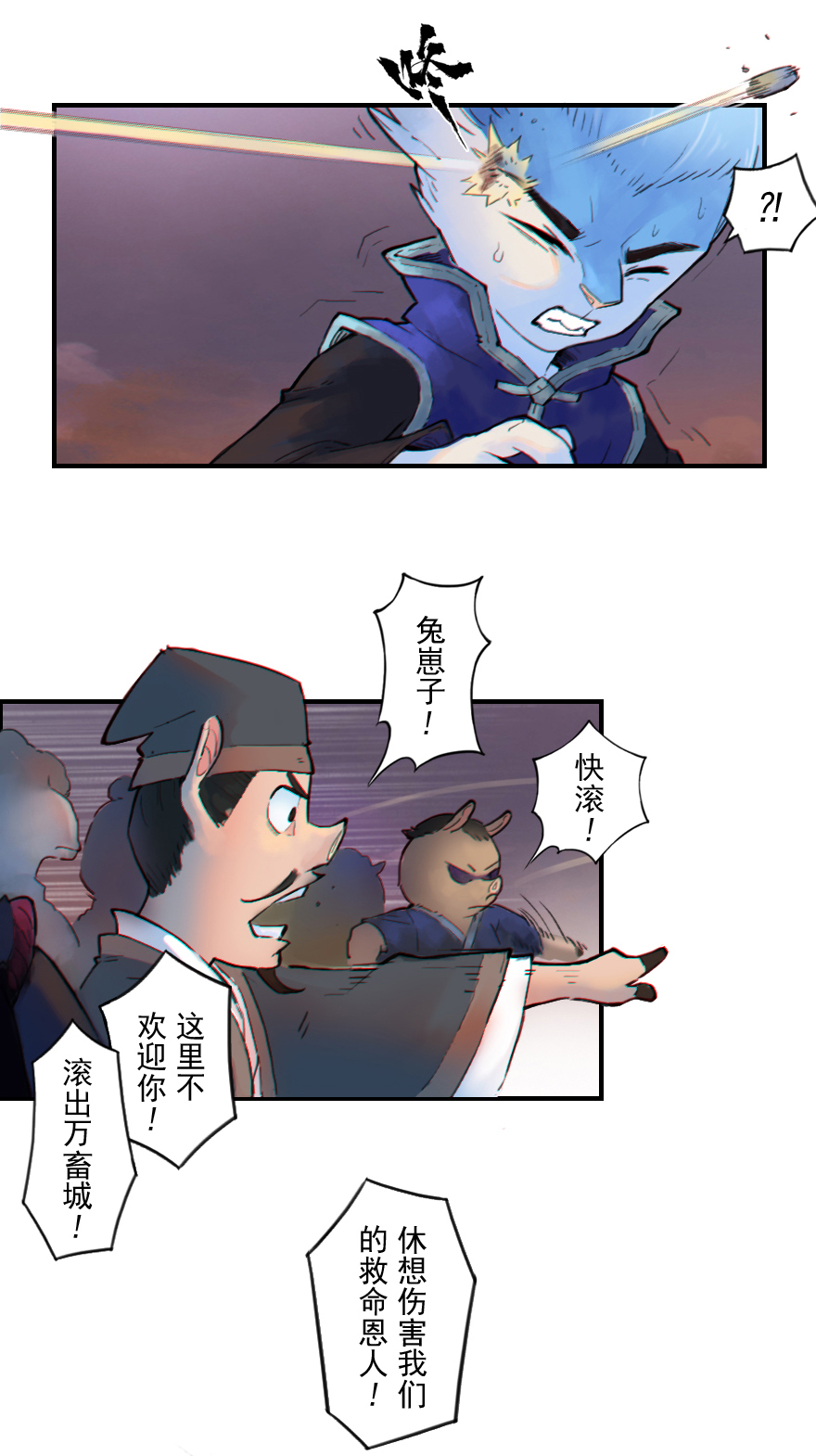 第25话：闷宫将-第37话