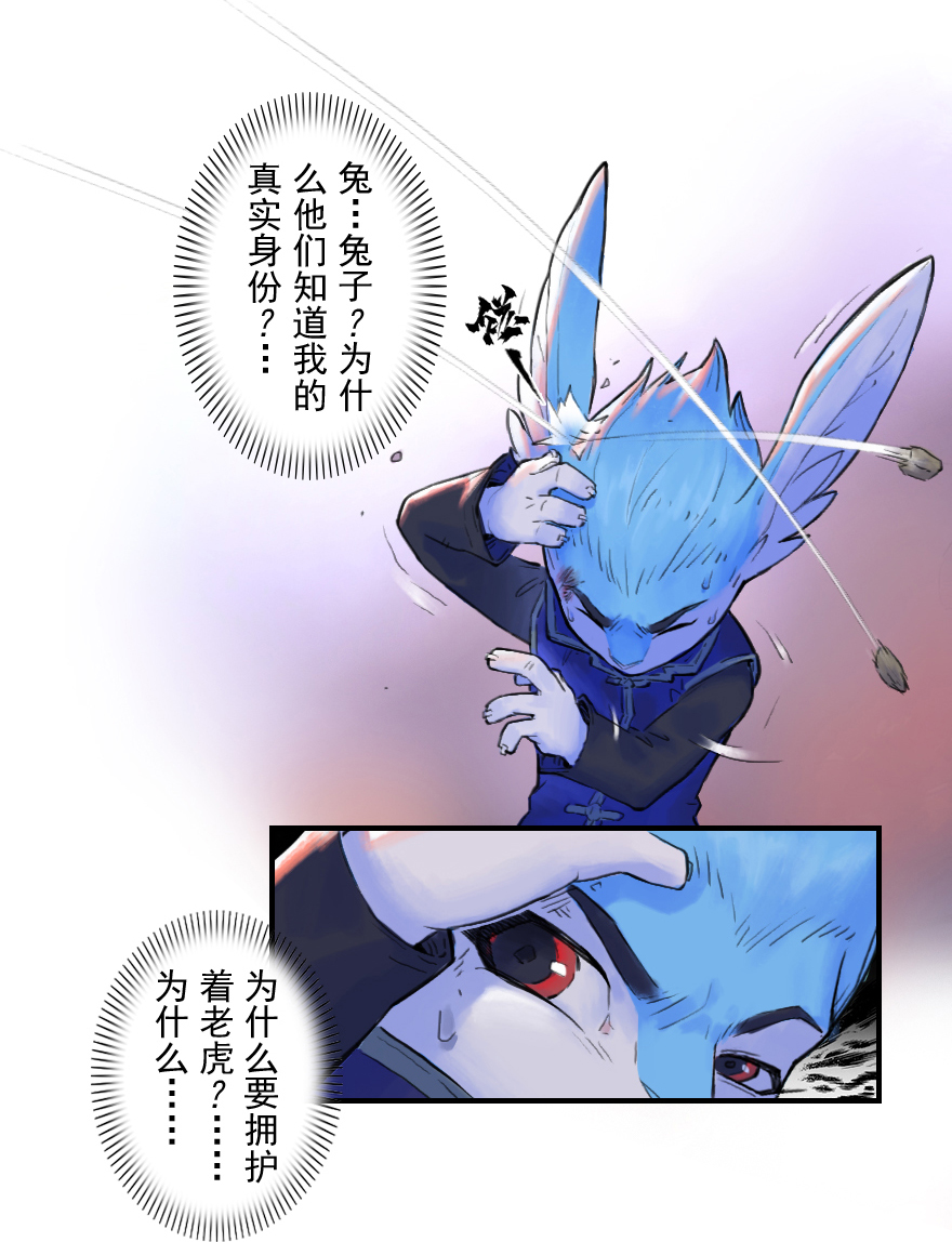 第25话：闷宫将-第37话