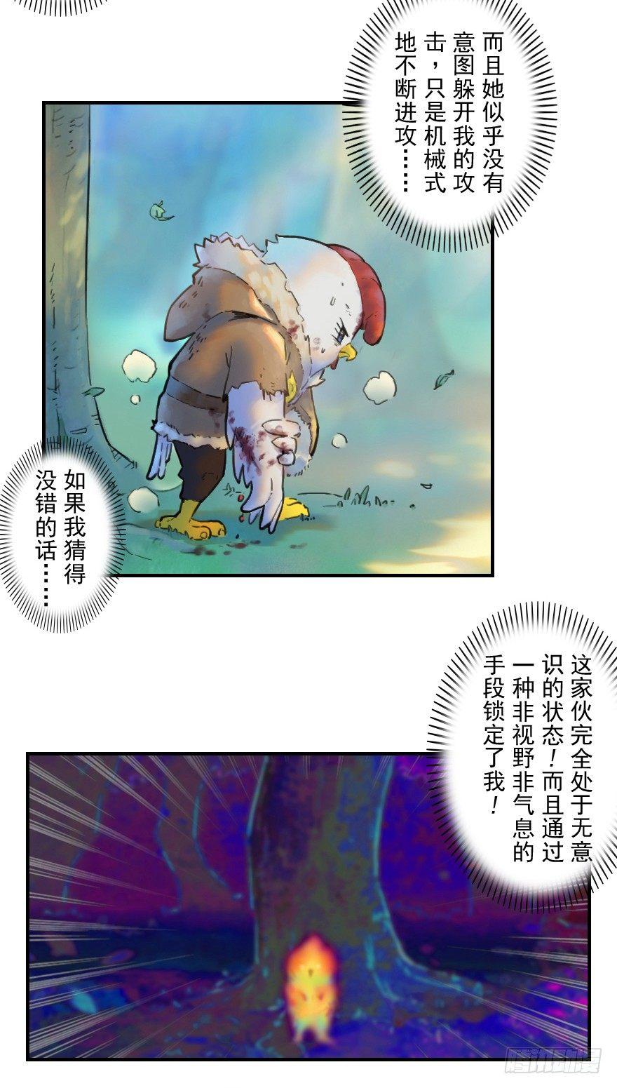 27话：欠行-第39话