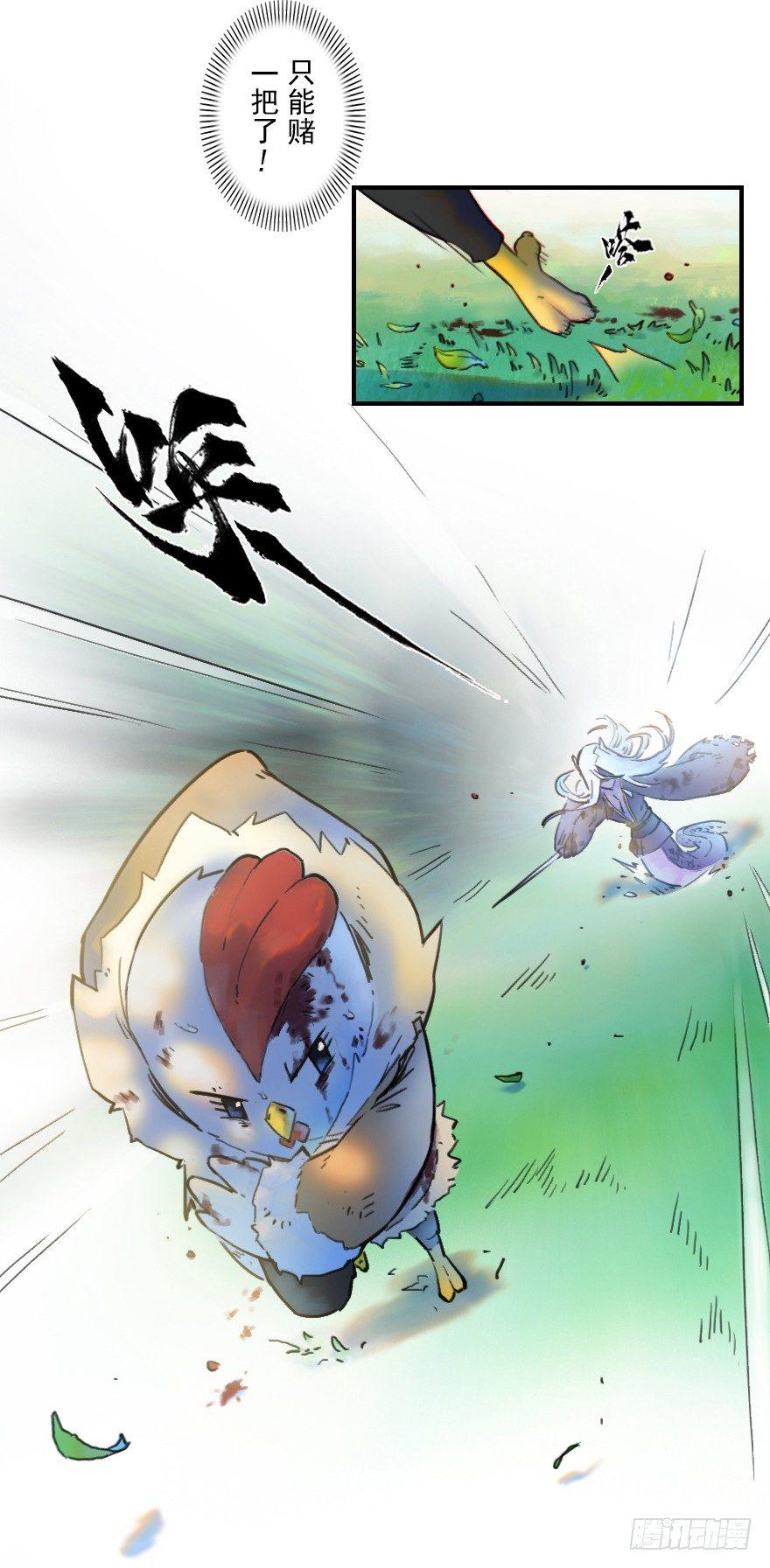 27话：欠行-第39话