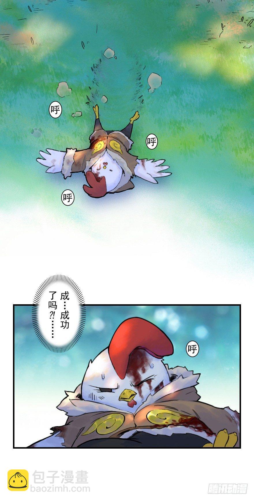 27话：欠行-第39话