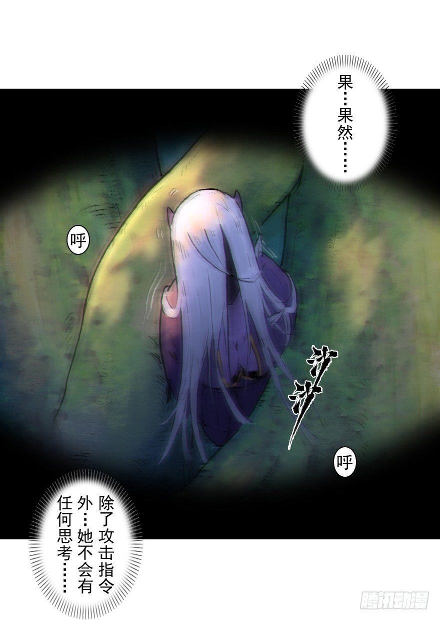 生肖·十二魂 - 27話：欠行 - 2