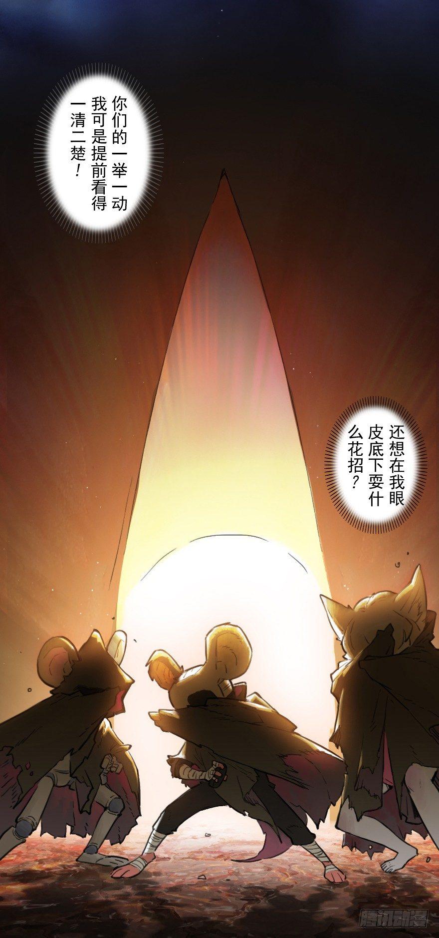 27话：欠行-第39话