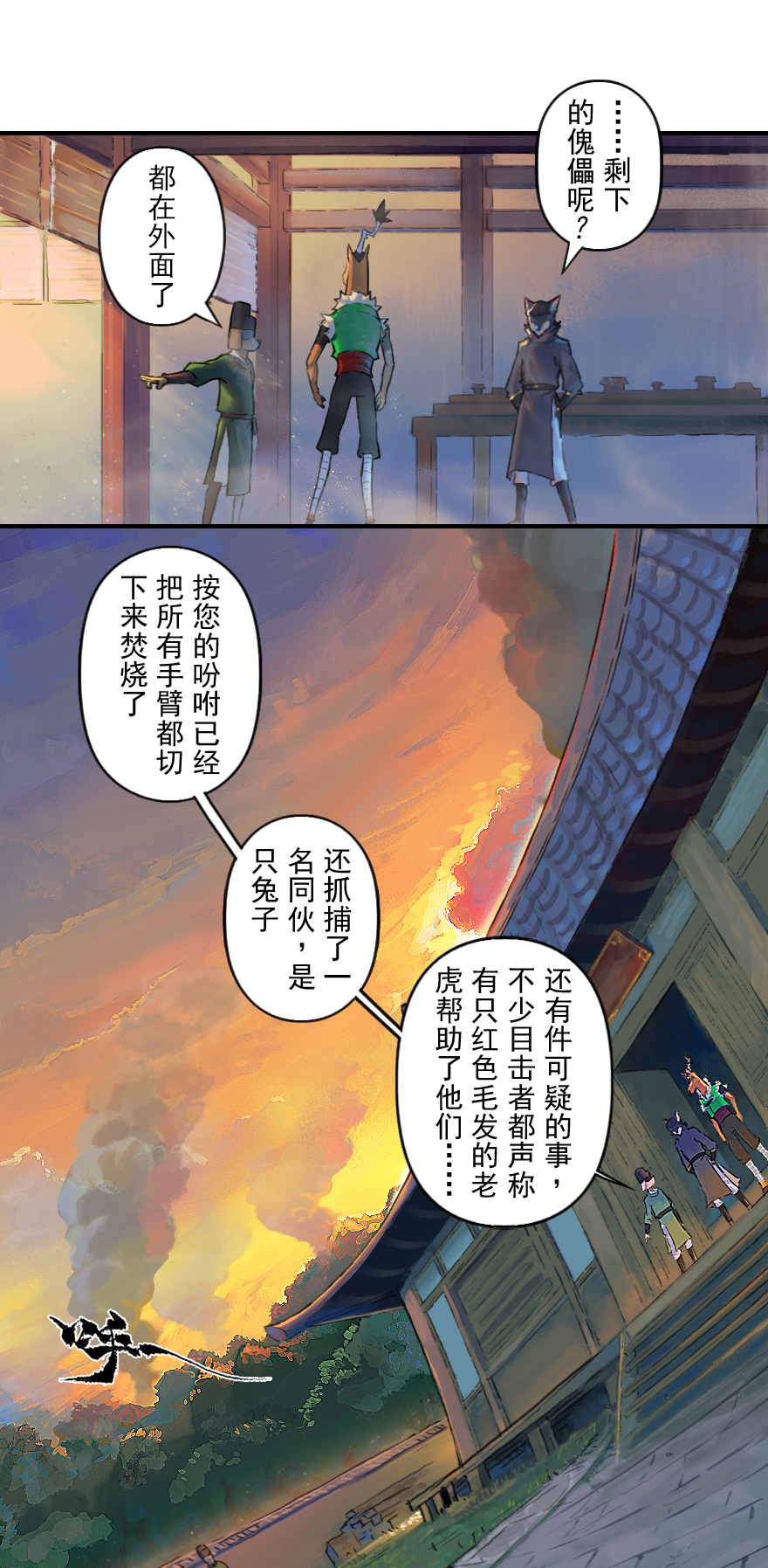 29话：杀着-第41话