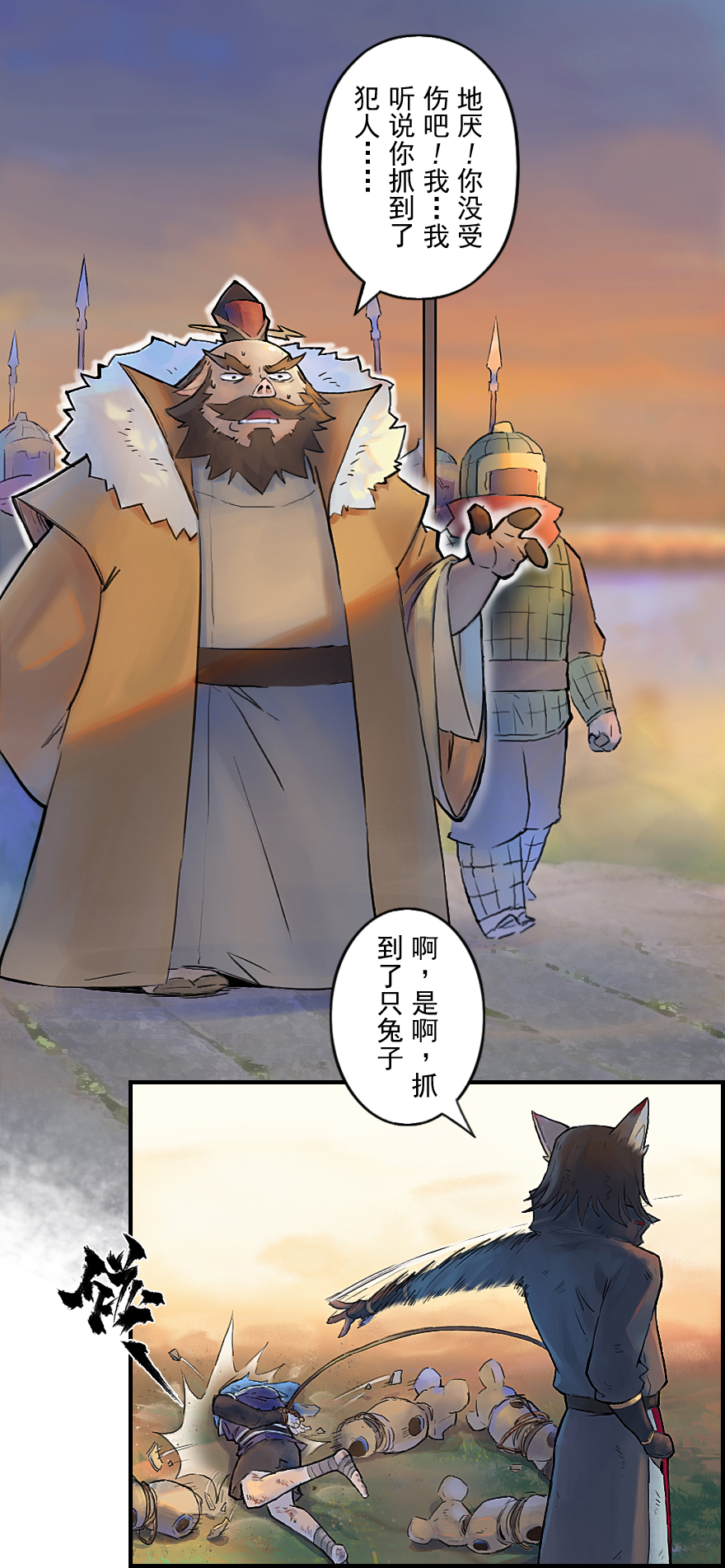 29话：杀着-第41话