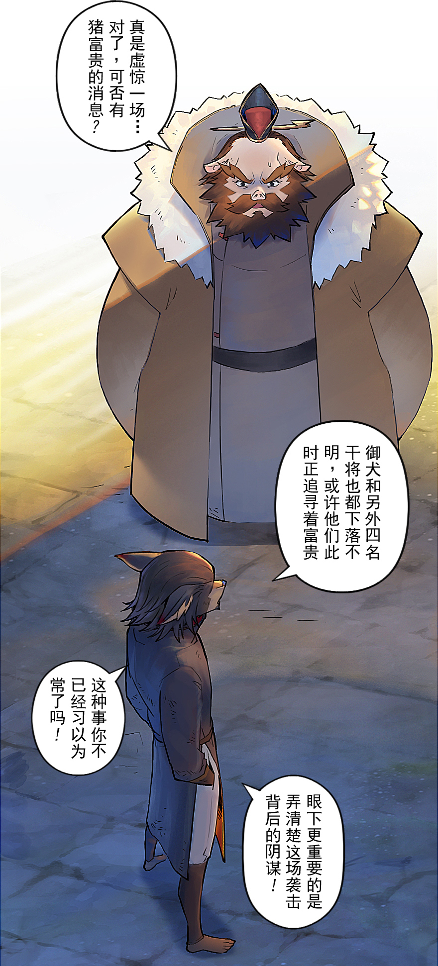 29话：杀着-第41话