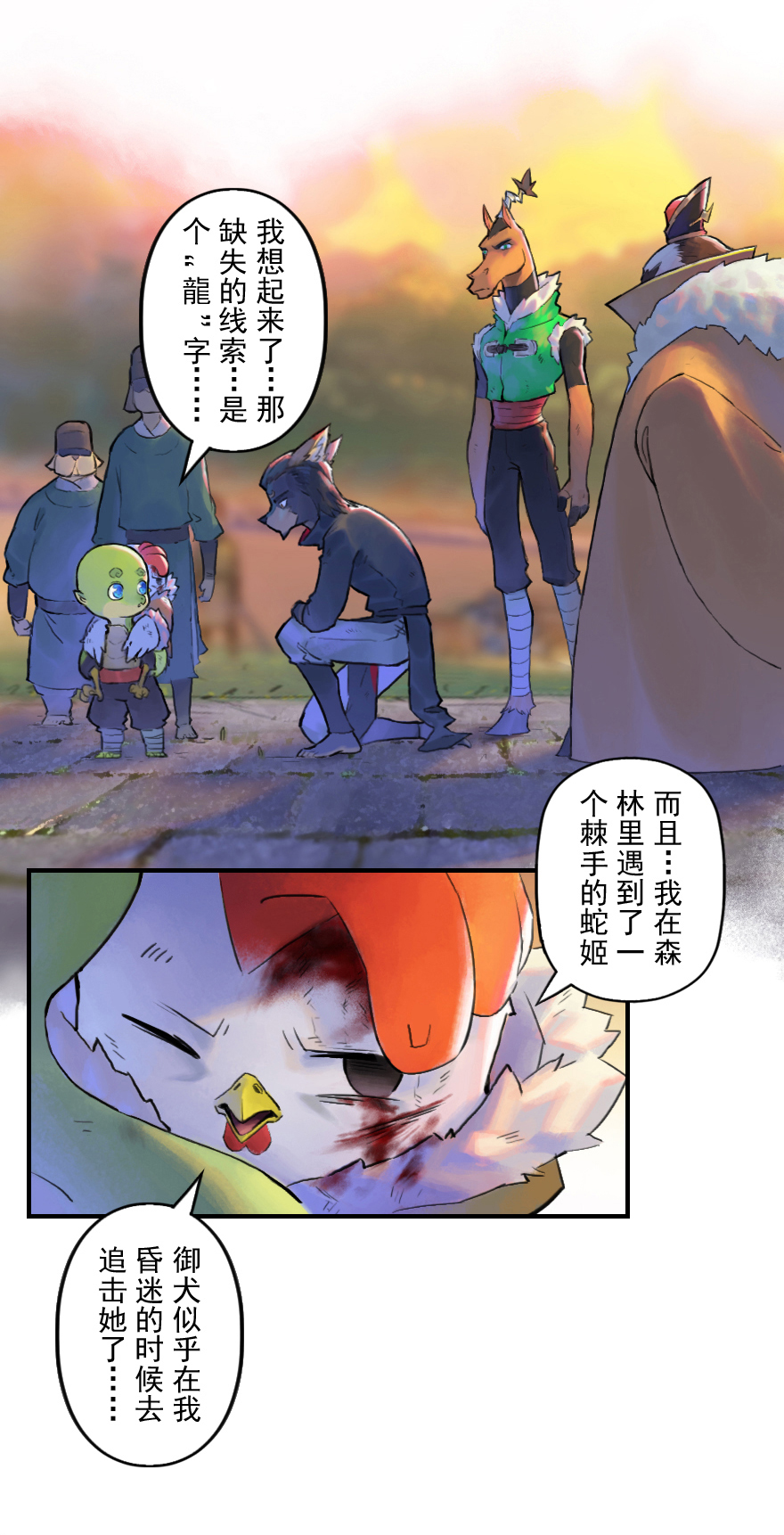 29话：杀着-第41话