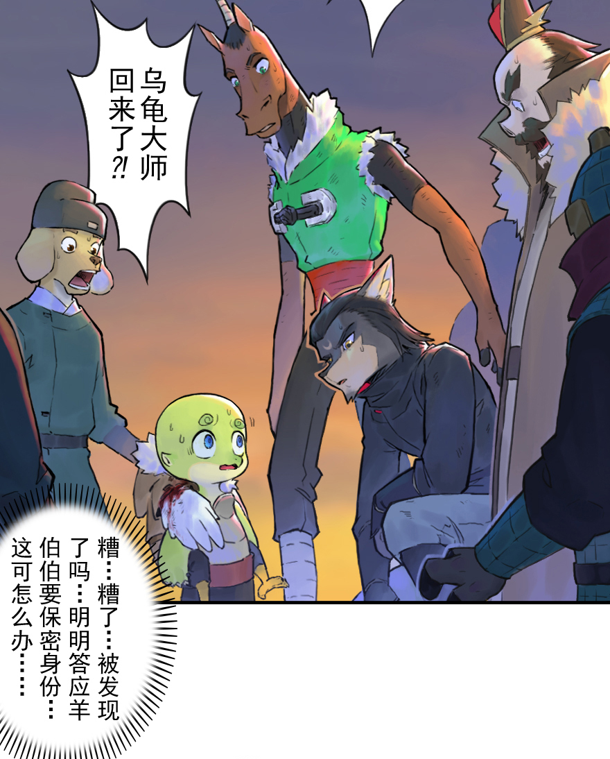 29话：杀着-第41话