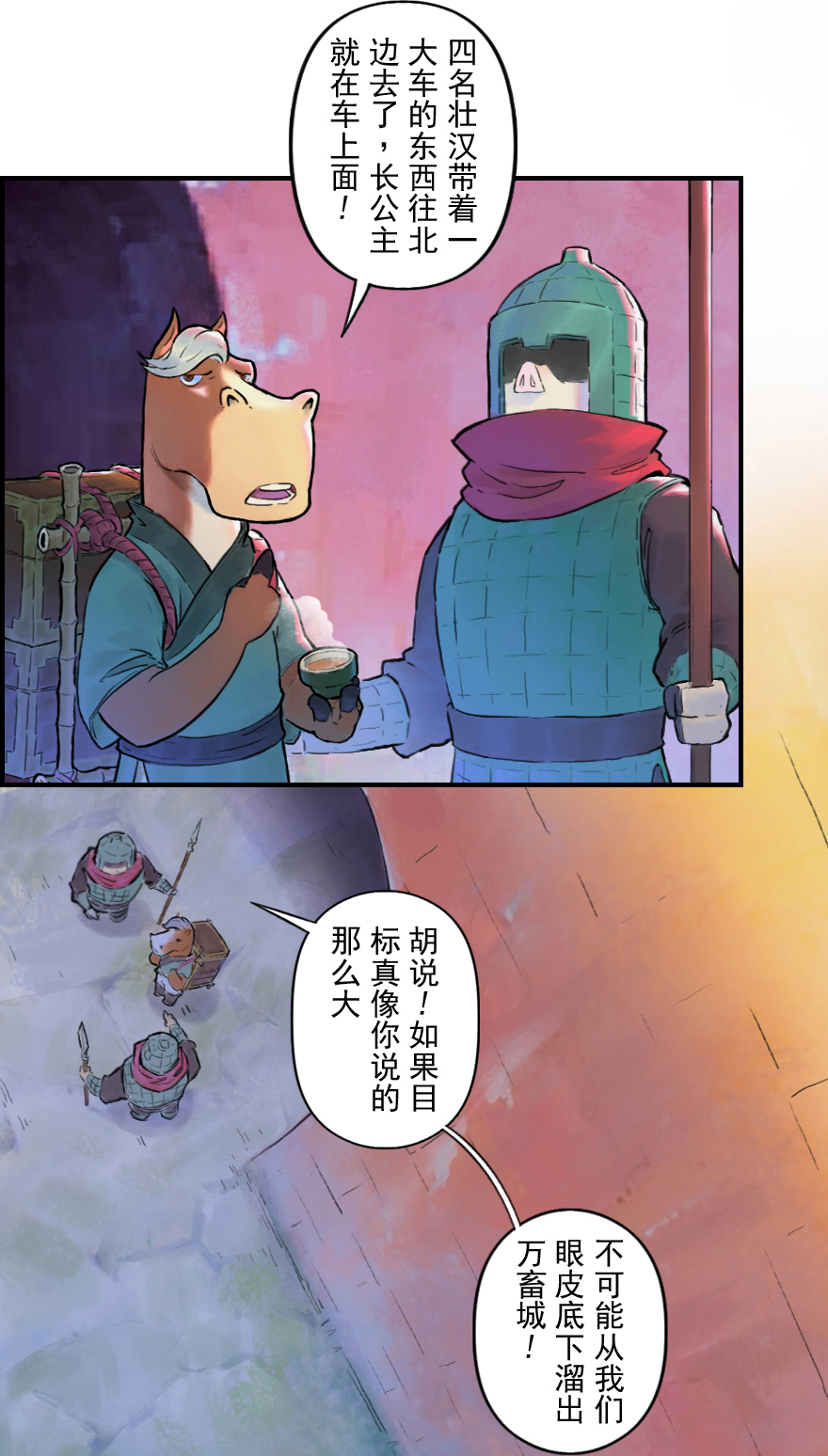 29话：杀着-第41话