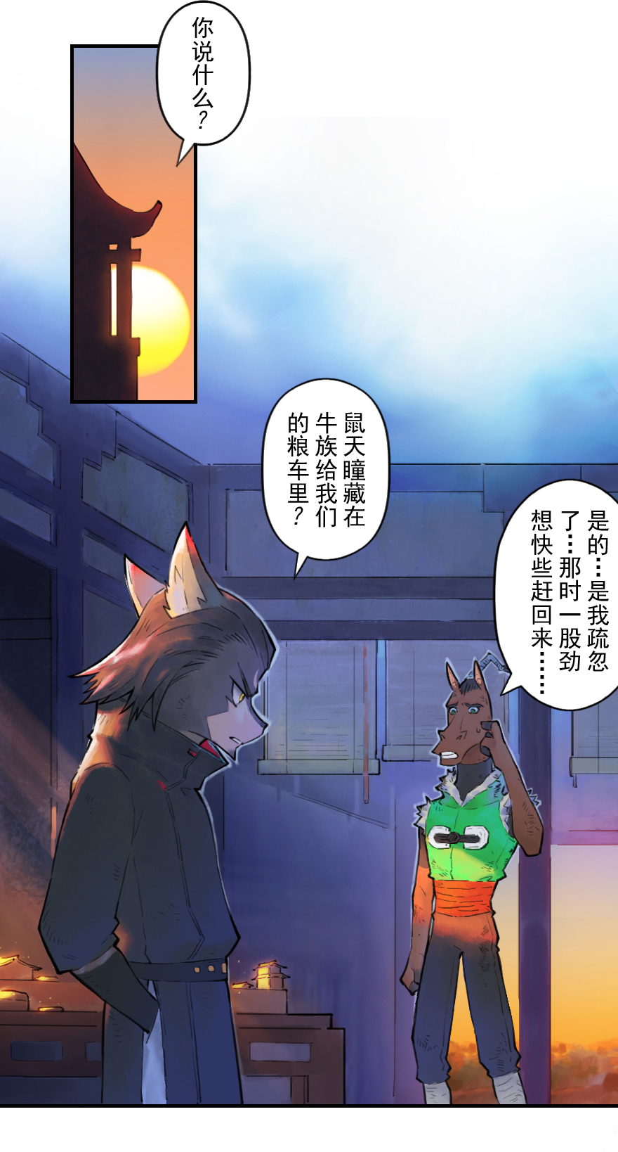 29话：杀着-第41话