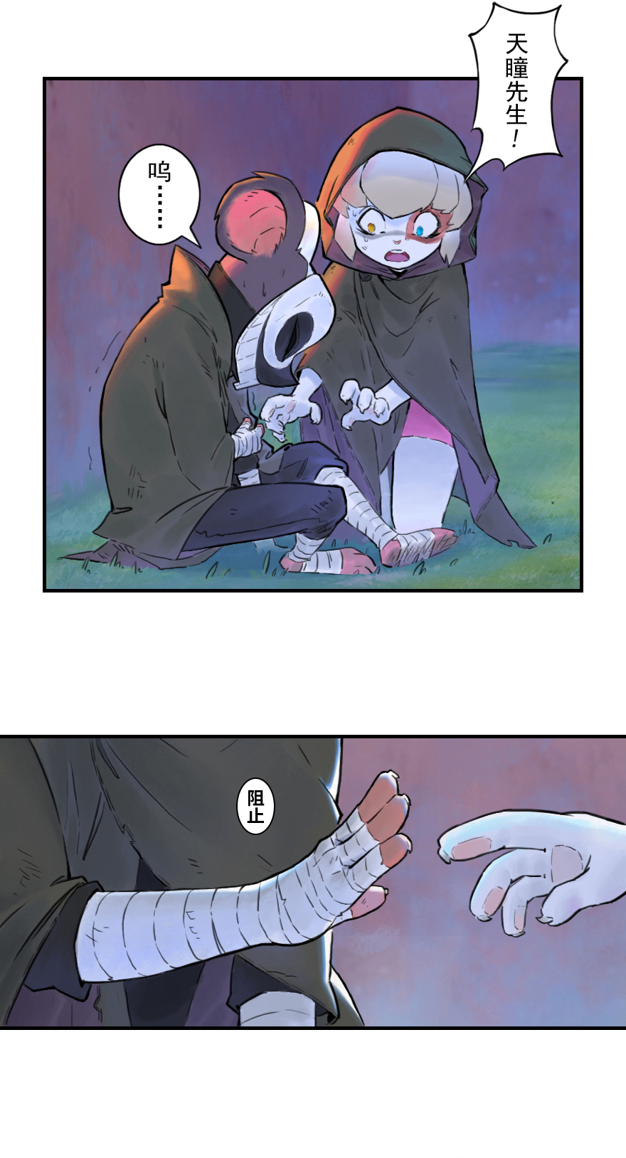 29话：杀着-第41话