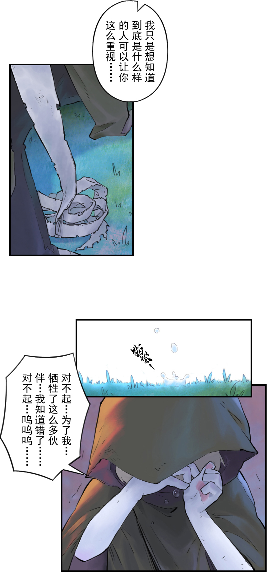 29话：杀着-第41话