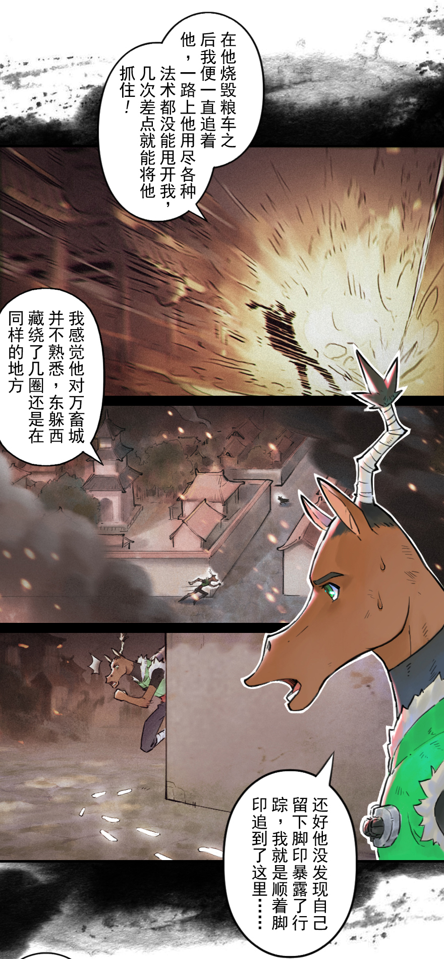 29话：杀着-第41话