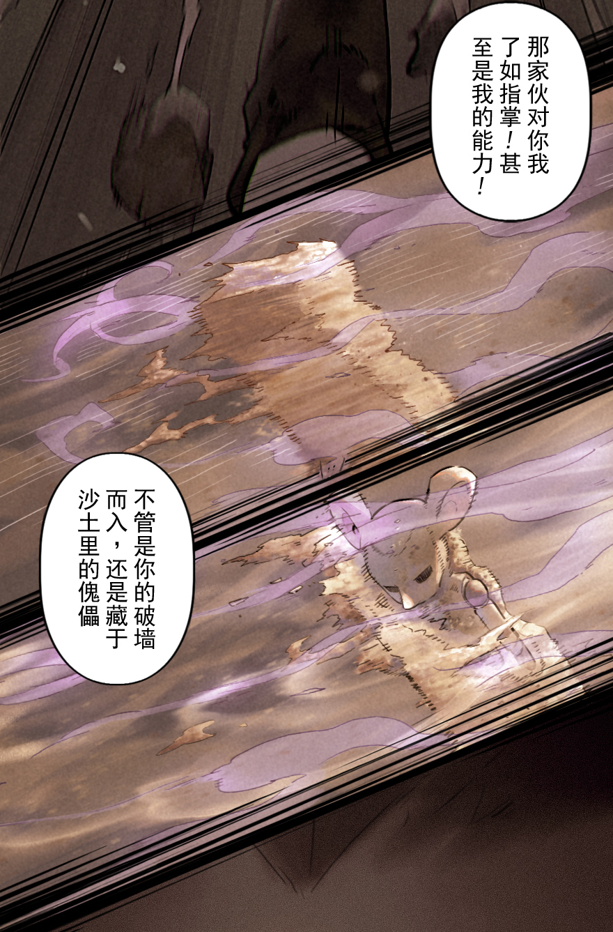 29话：杀着-第41话