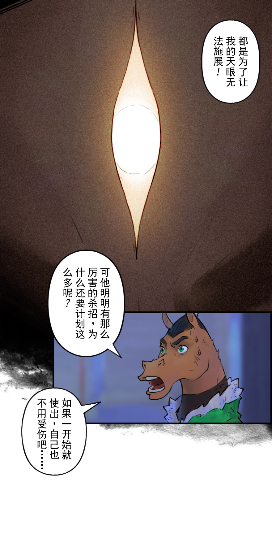 29话：杀着-第41话