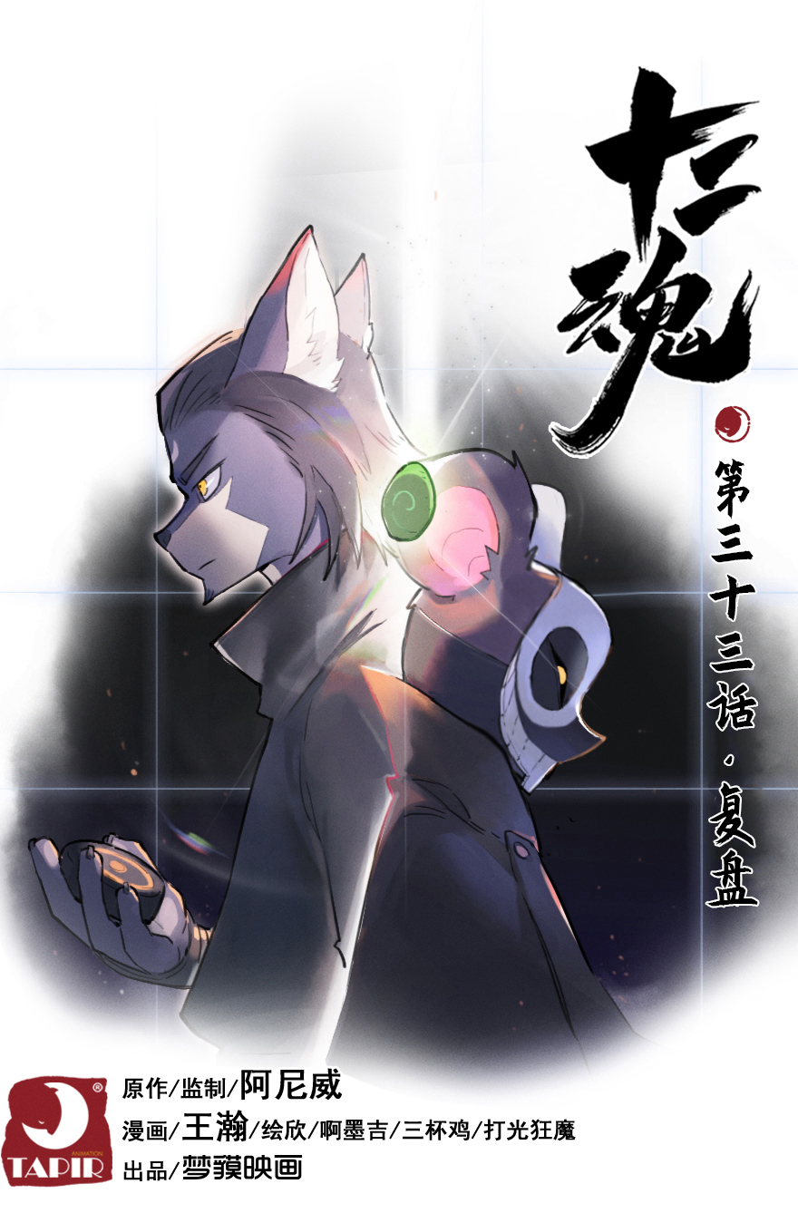 31话：和局(1/2)-第43话