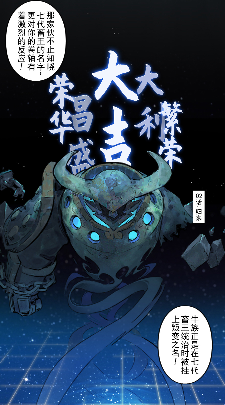 31话：和局(1/2)-第43话