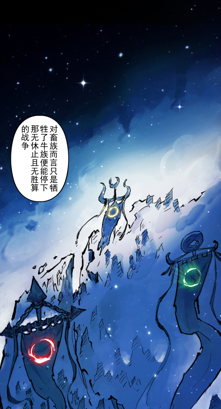 生肖·十二魂 - 31話：和局(1/2) - 2