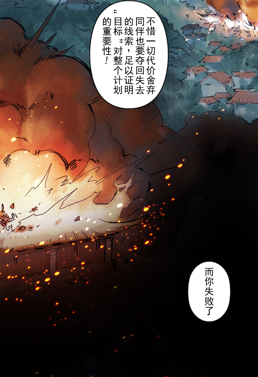 生肖·十二魂 - 31話：和局(1/2) - 1