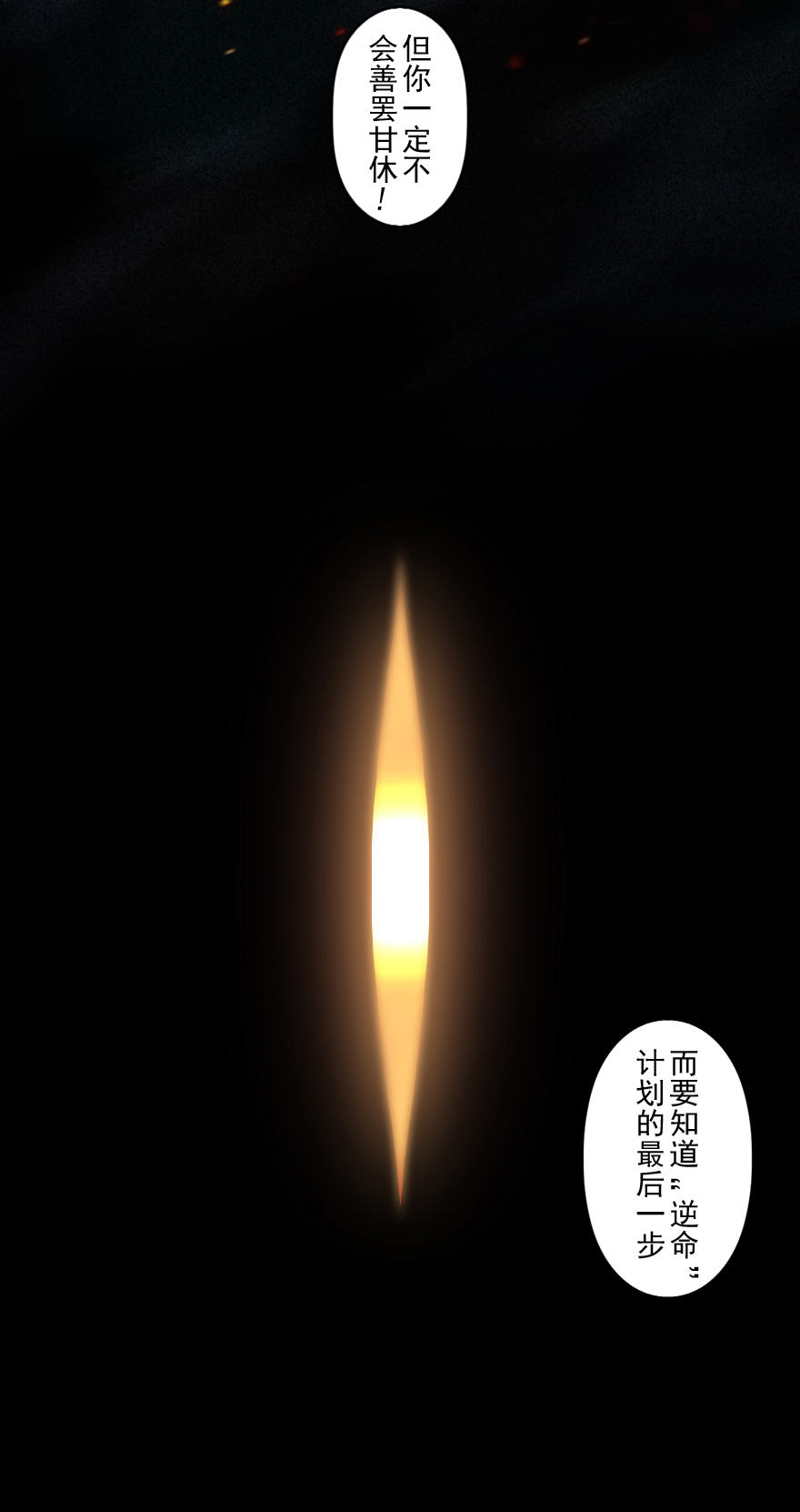 31话：和局(1/2)-第43话