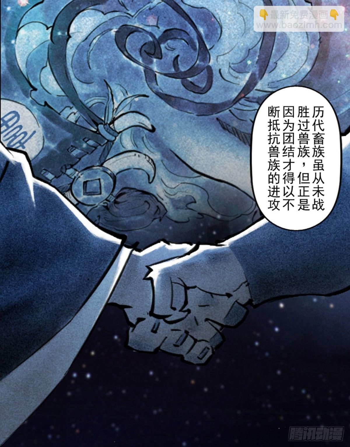 生肖·十二魂 - 33話：覆盤(1/2) - 7