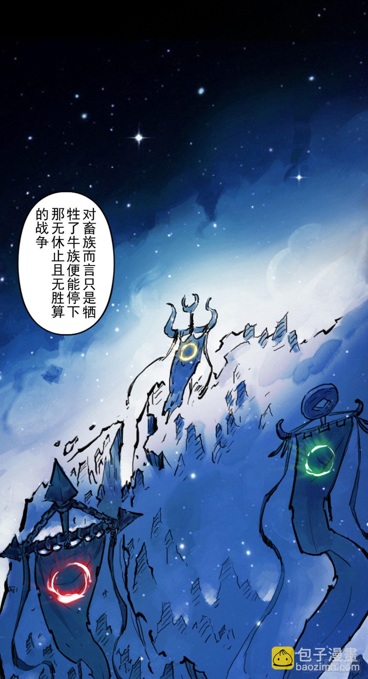 生肖·十二魂 - 33話：覆盤(1/2) - 2