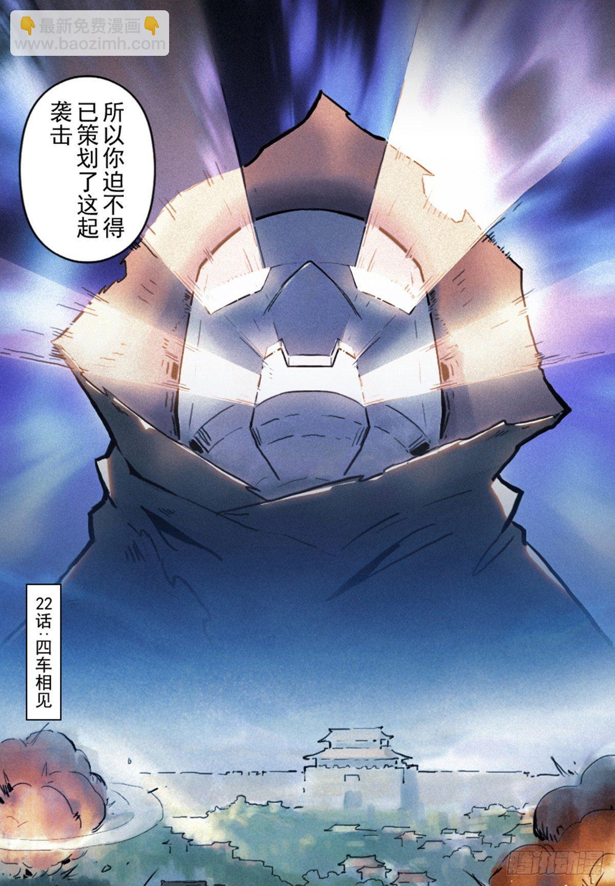 33话：复盘(1/2)-第45话