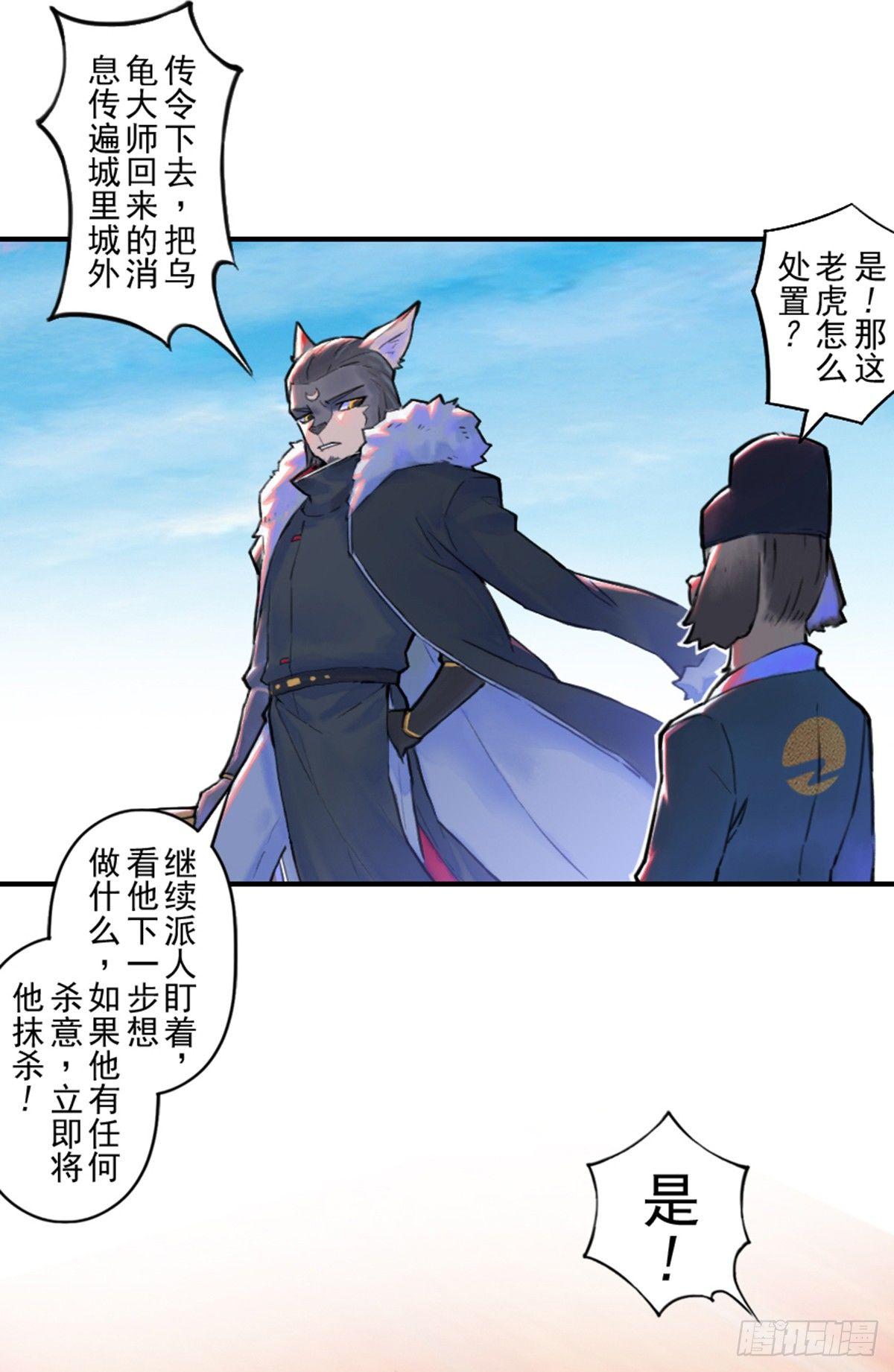 35话：再会2-第47话