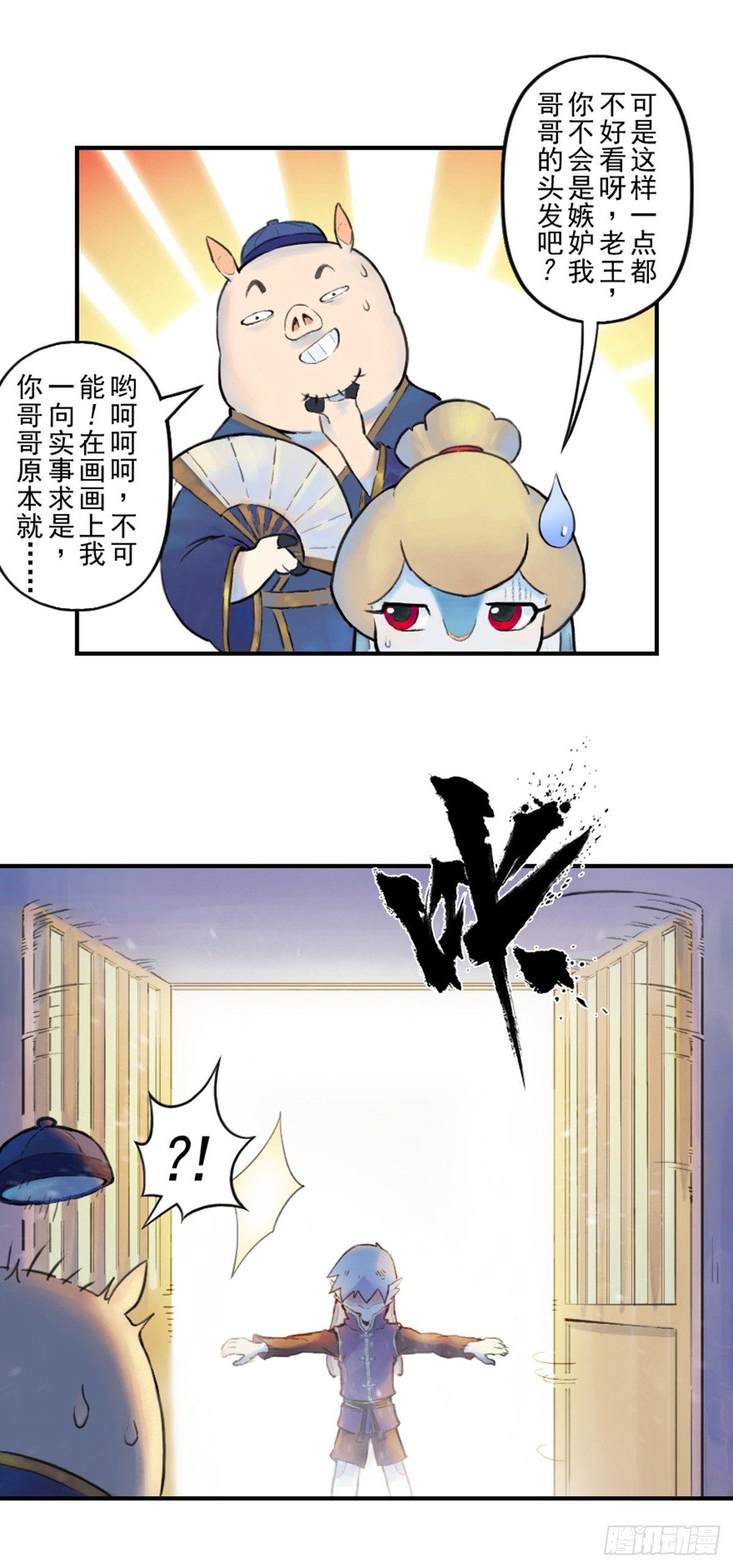 35话：再会2-第47话