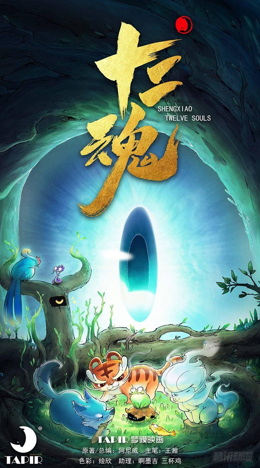 第05章：辰龙&middot;瘟神？！(1/3)-第5话