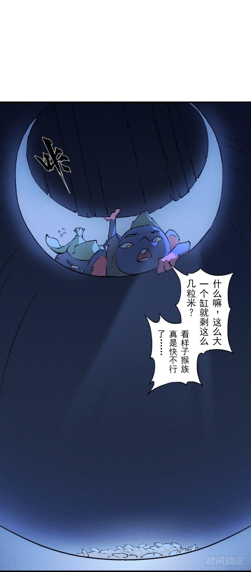 第05章：辰龙&middot;瘟神？！(1/3)-第5话