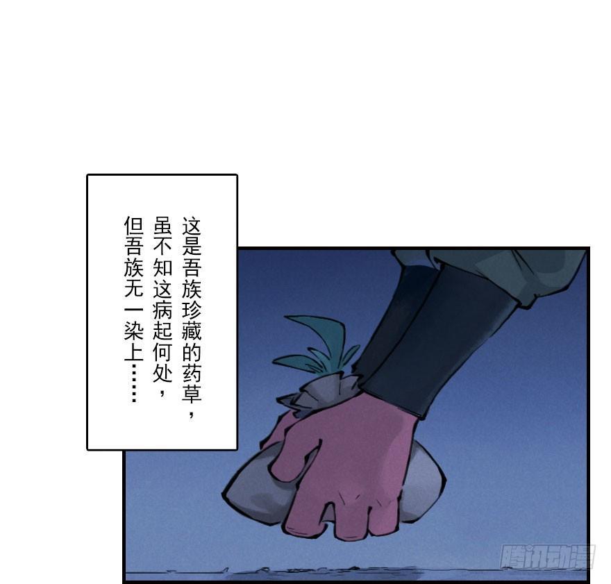 第05章：辰龙&middot;瘟神？！(1/3)-第5话