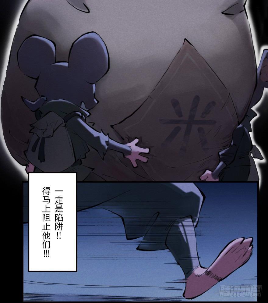 第05章：辰龙&middot;瘟神？！(1/3)-第5话