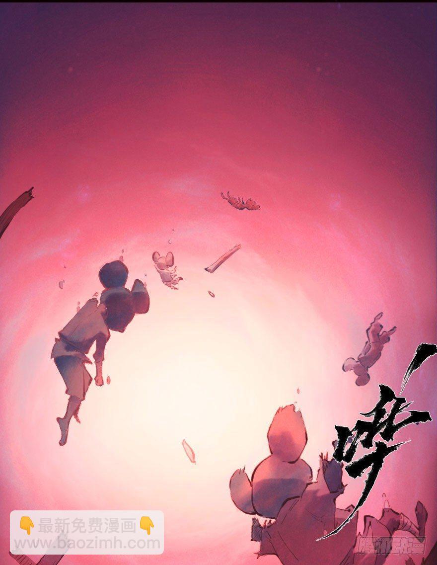 第05章：辰龙&middot;瘟神？！(1/3)-第5话