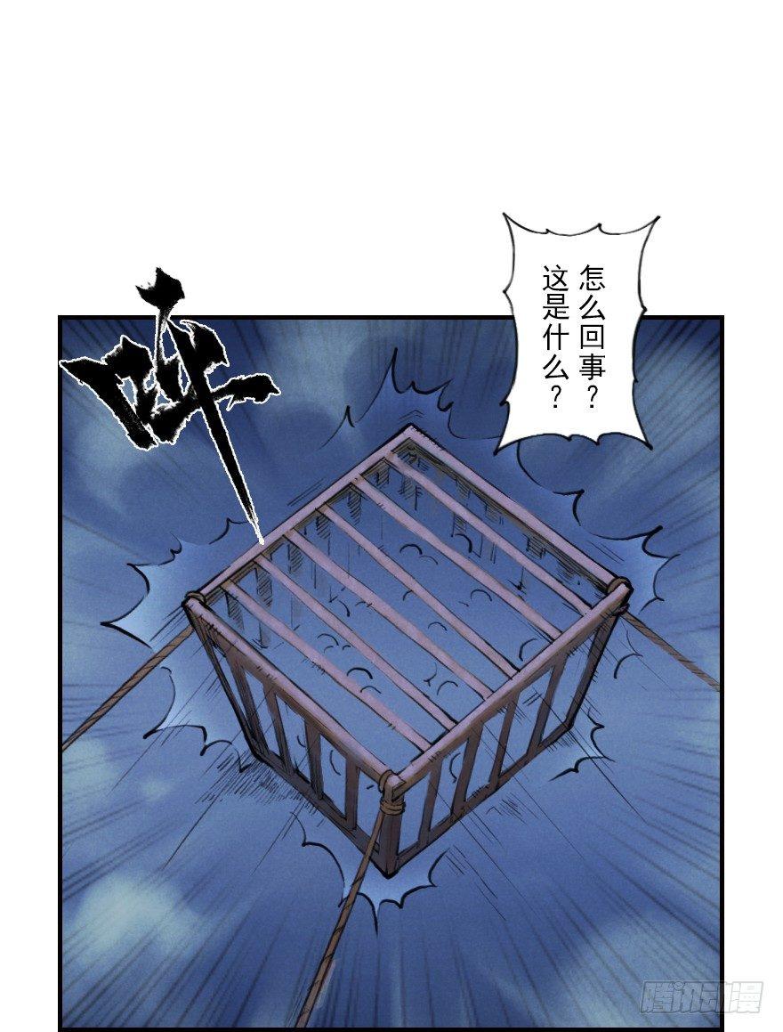 第05章：辰龙&middot;瘟神？！(1/3)-第5话