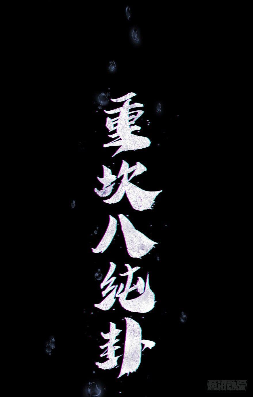 第05章：辰龙&middot;瘟神？！(1/3)-第5话