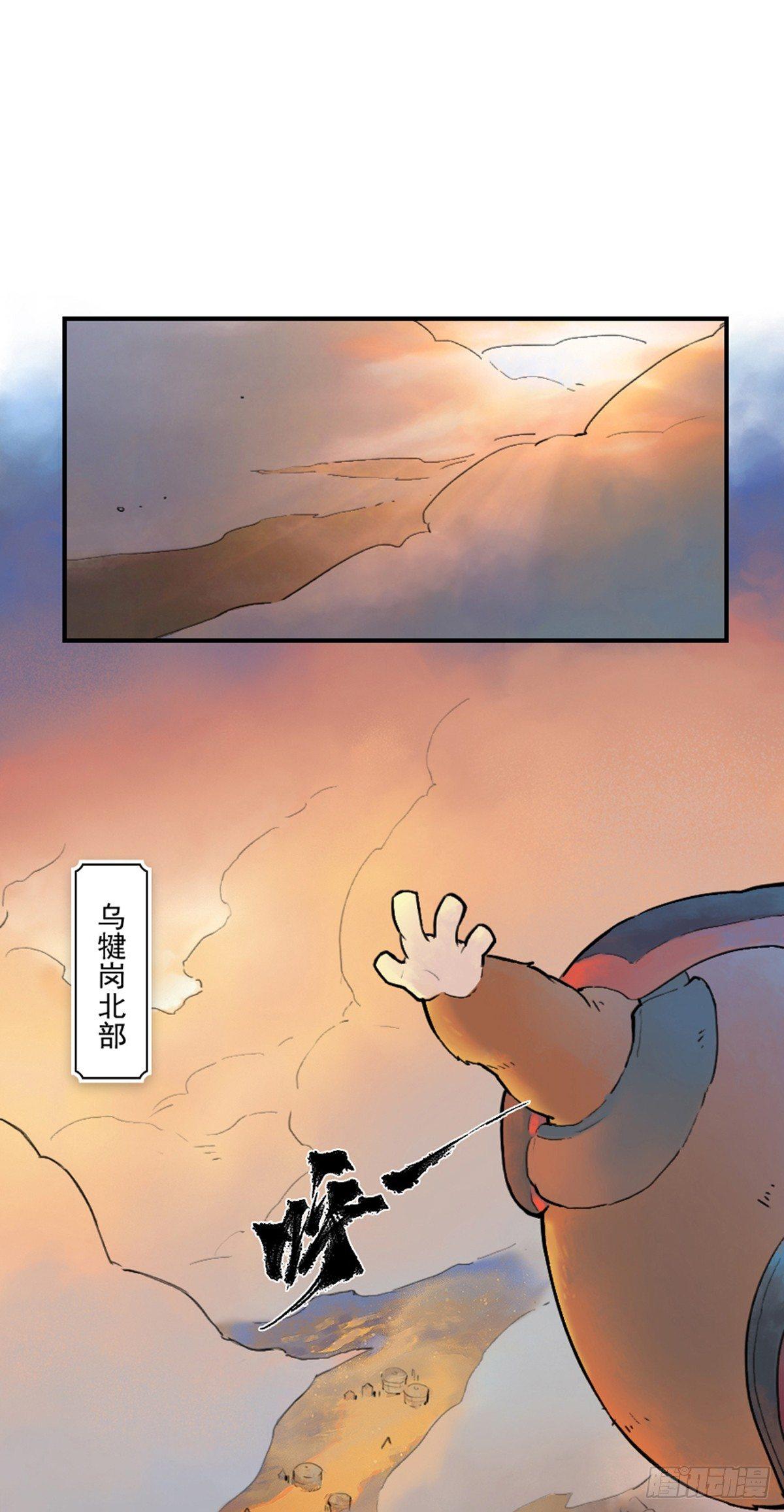 生肖·十二魂 - 37話：山雨欲來② - 1