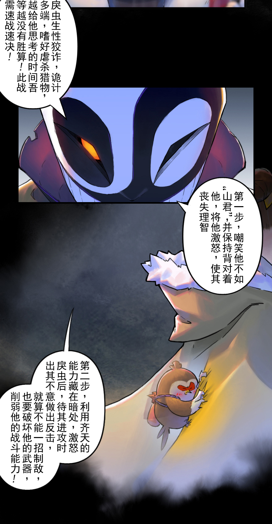 39话：乌犍岗夺回战①(1/2)-第51话