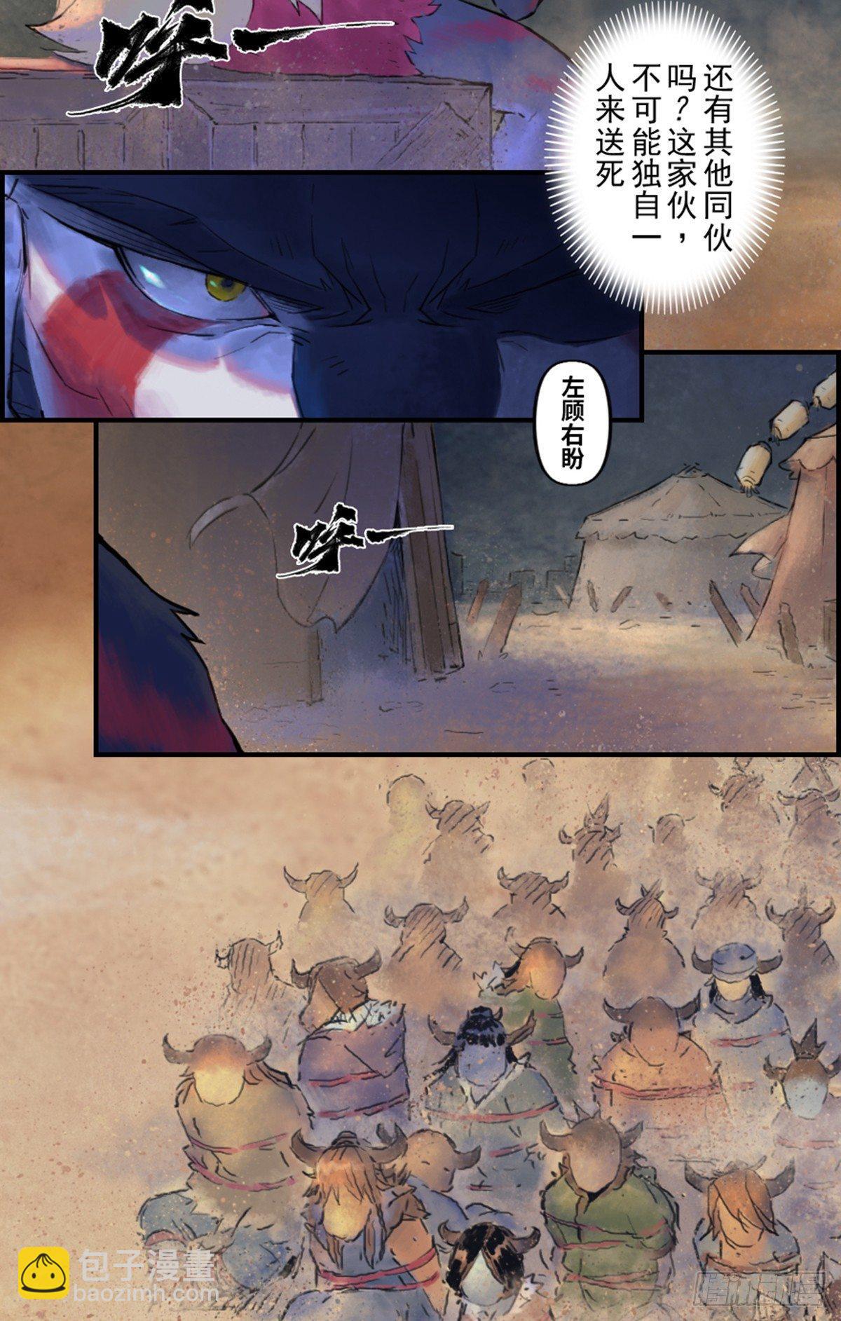 41话：乌犍岗夺回战③(1/2)-第53话