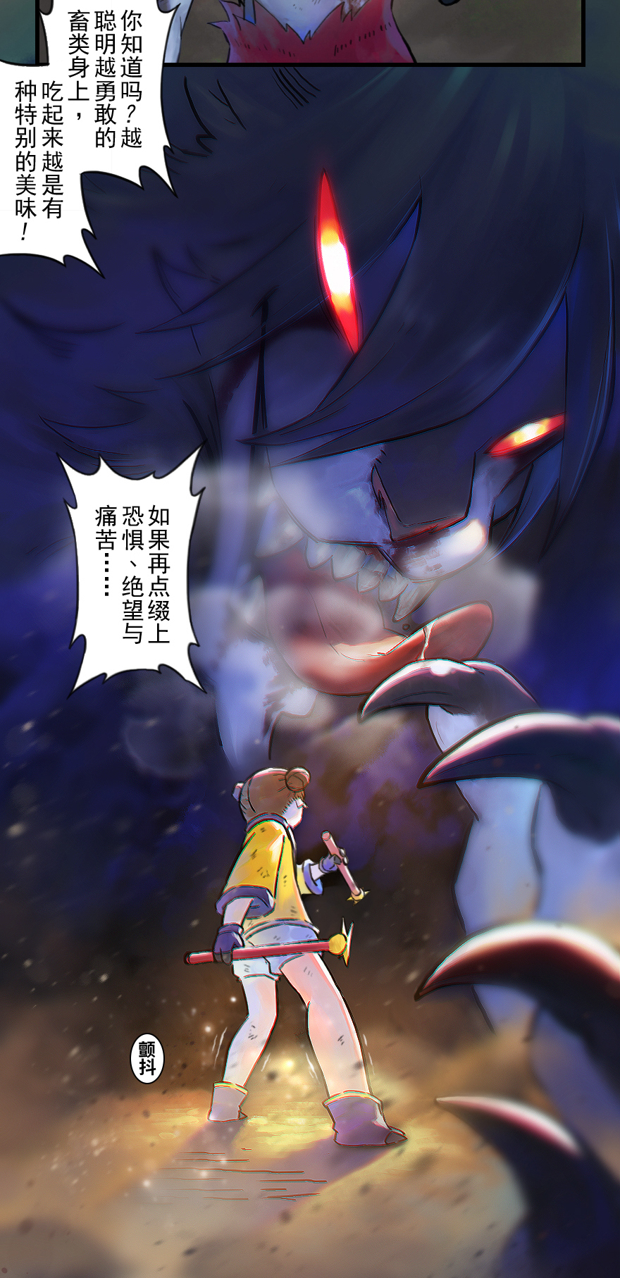 43话：乌犍岗夺回战⑤(1/2)-第55话