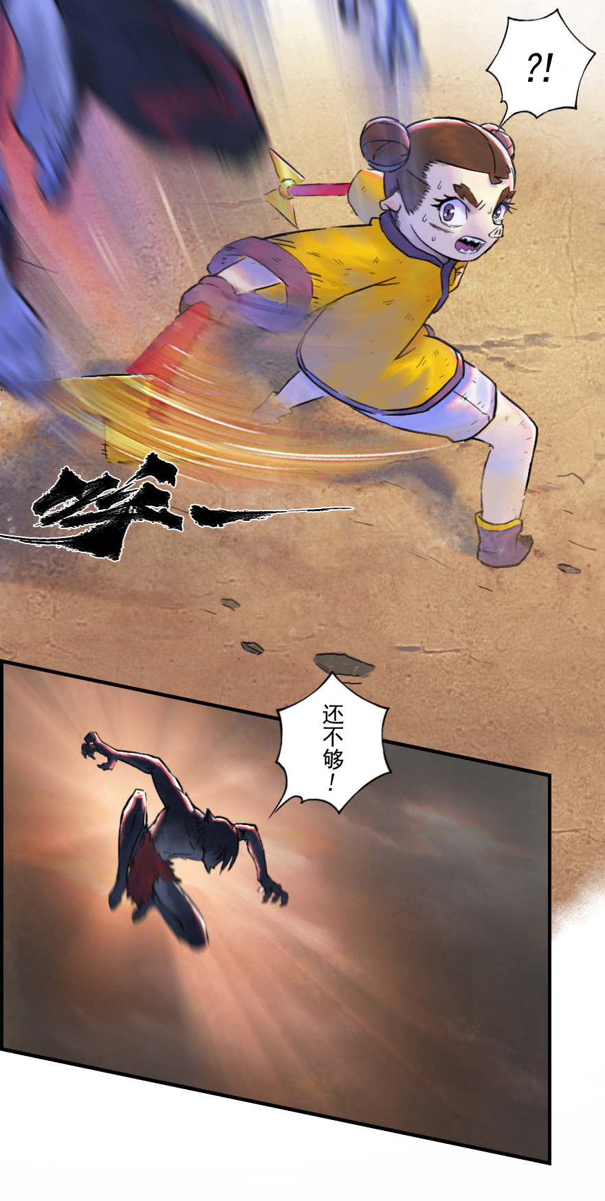 43话：乌犍岗夺回战⑤(1/2)-第55话