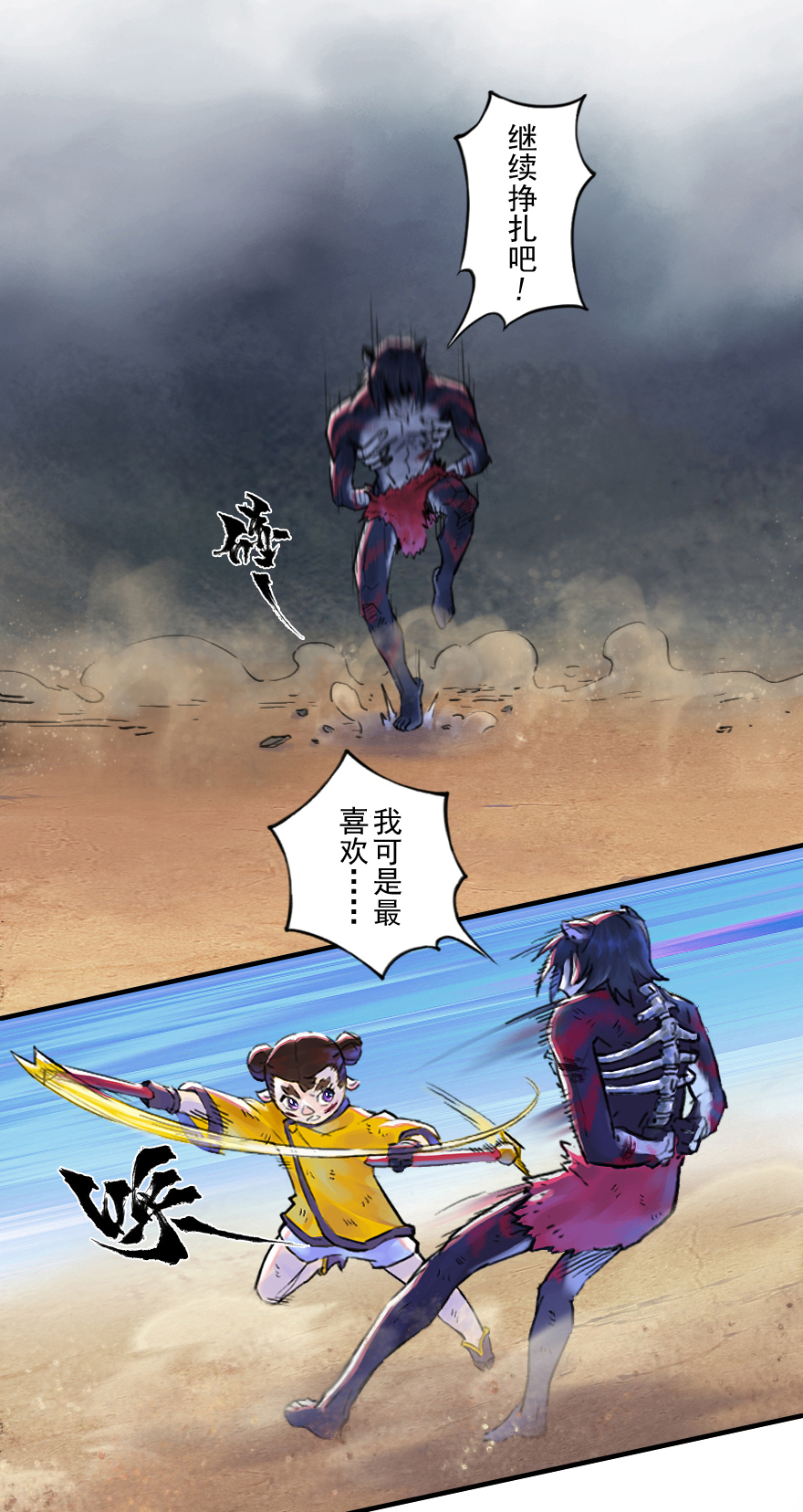 43话：乌犍岗夺回战⑤(1/2)-第55话