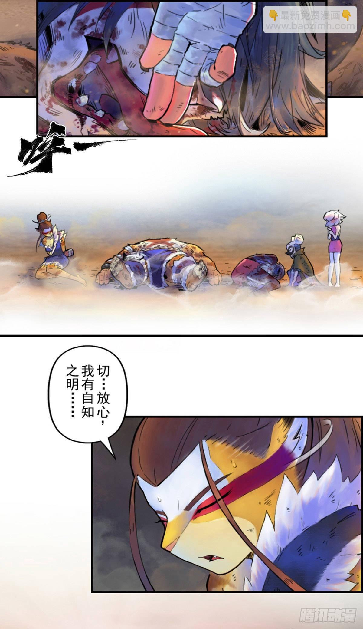 第47话：五味杂陈-第59话