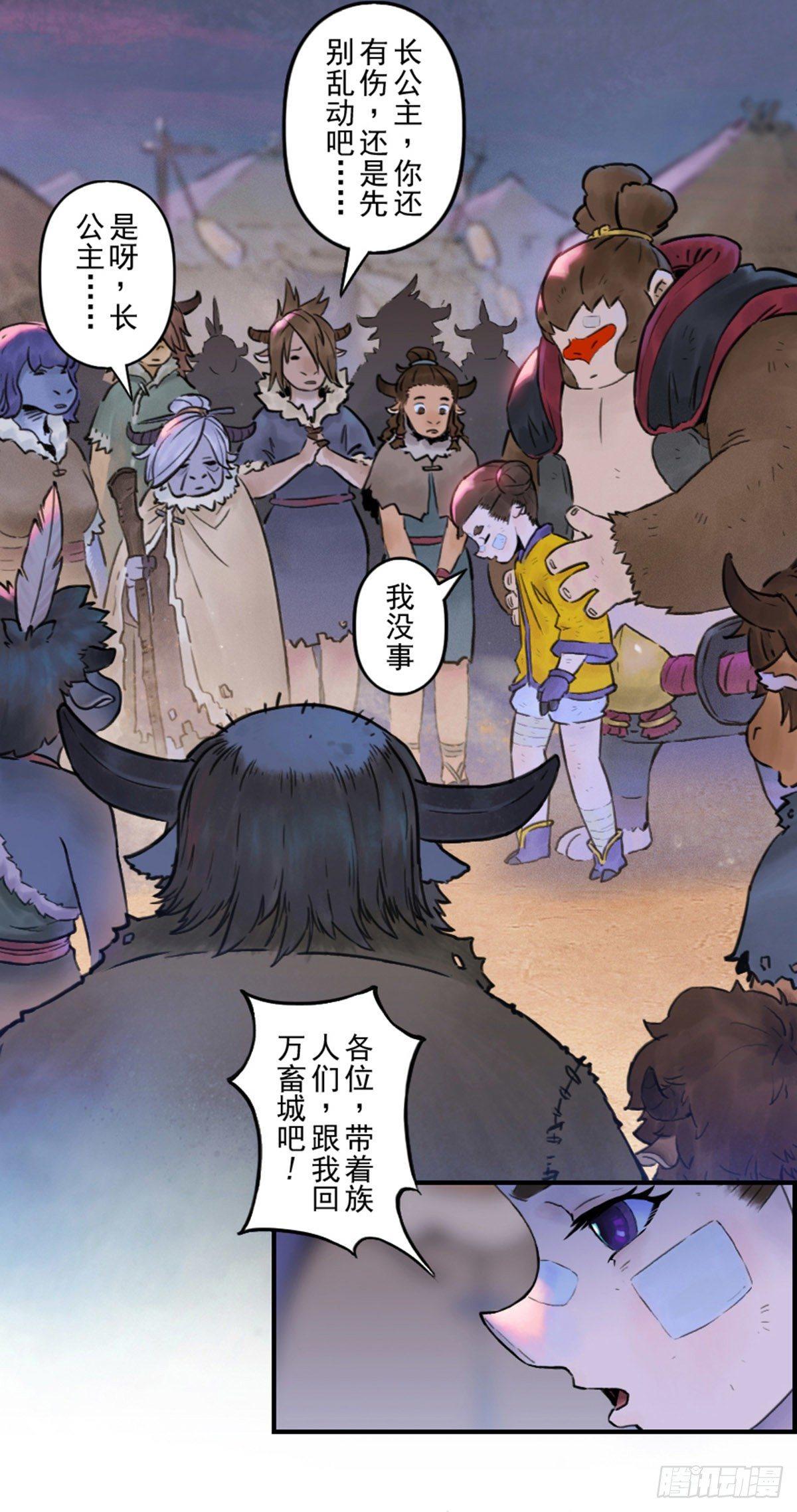 第47话：五味杂陈-第59话