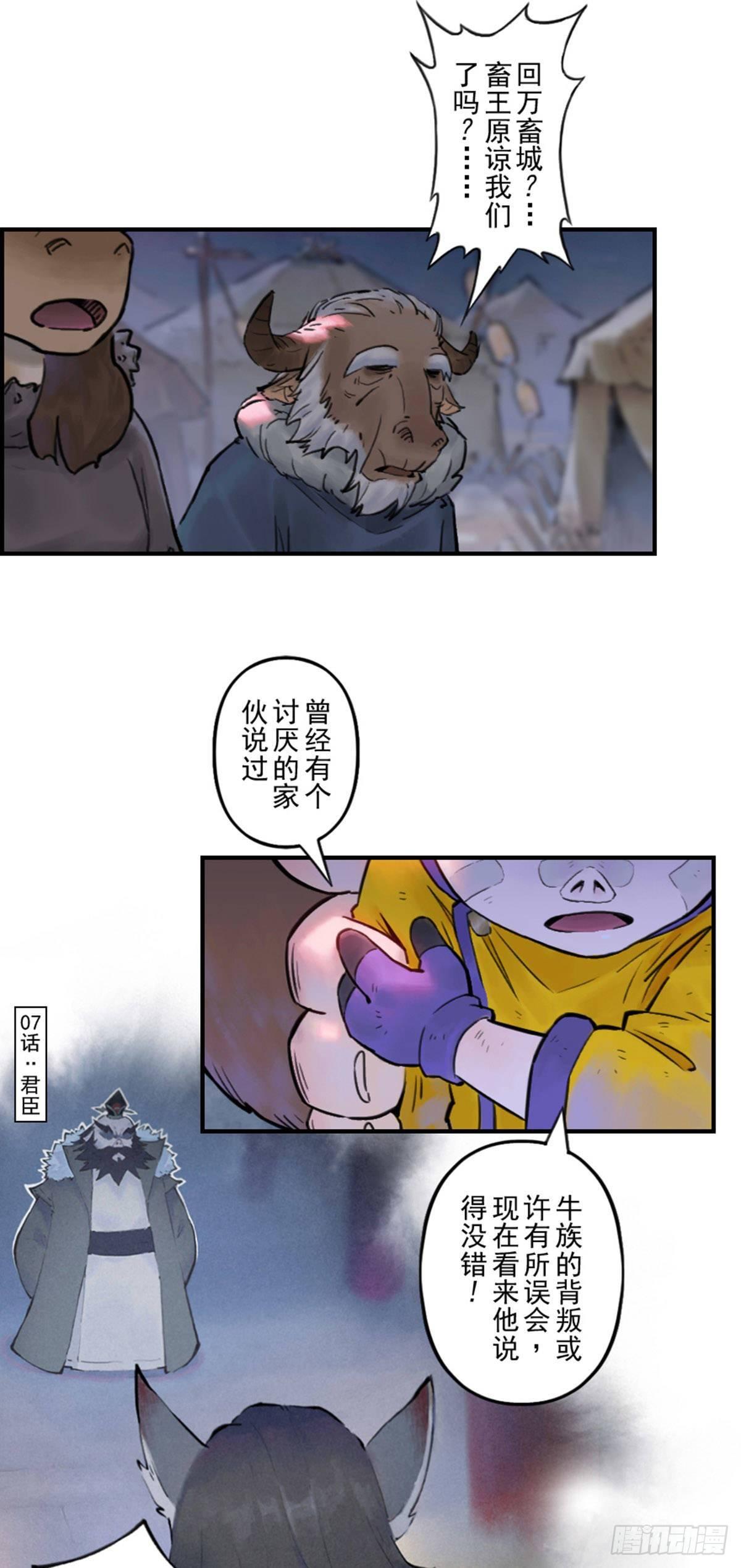 第47话：五味杂陈-第59话