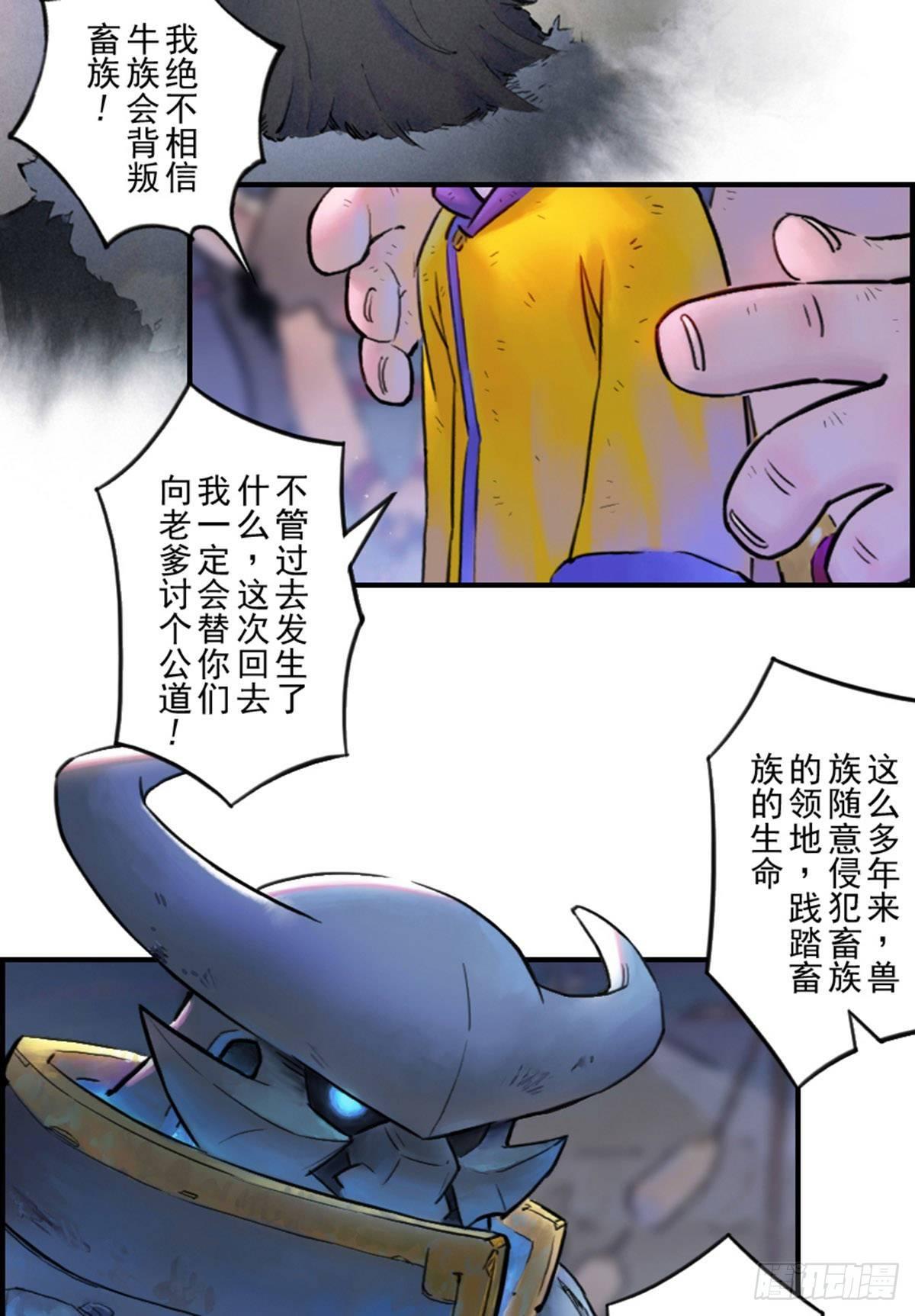 第47话：五味杂陈-第59话